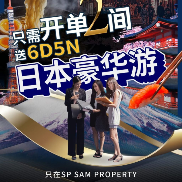 SP SAM | 双倍成交，双倍荣耀！
